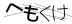 CAPTCHA