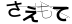 CAPTCHA