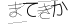 CAPTCHA