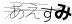 CAPTCHA
